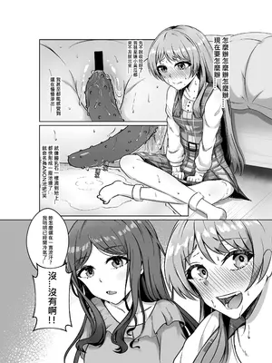 [多多]原來這一切都是長崎爽世的陰謀！？(BanG Dream!) [中國翻訳]_13