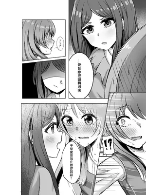 [多多]原來這一切都是長崎爽世的陰謀！？(BanG Dream!) [中國翻訳]_14