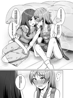 [多多]原來這一切都是長崎爽世的陰謀！？(BanG Dream!) [中國翻訳]_15