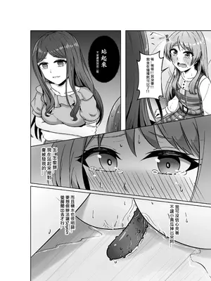 [多多]原來這一切都是長崎爽世的陰謀！？(BanG Dream!) [中國翻訳]_16