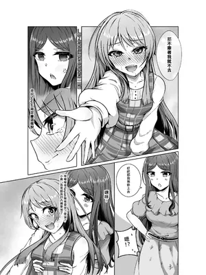 [多多]原來這一切都是長崎爽世的陰謀！？(BanG Dream!) [中國翻訳]_17