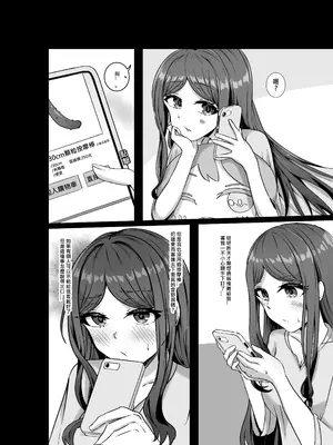 [多多]原來這一切都是長崎爽世的陰謀！？(BanG Dream!) [中國翻訳]_22