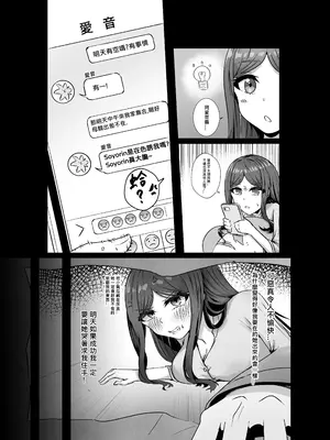 [多多]原來這一切都是長崎爽世的陰謀！？(BanG Dream!) [中國翻訳]_23