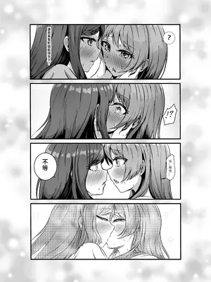 [多多]原來這一切都是長崎爽世的陰謀！？(BanG Dream!) [中國翻訳]_25