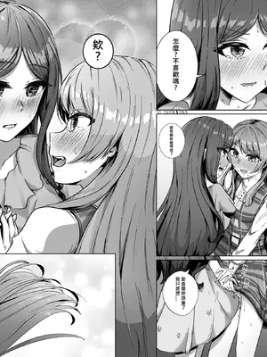 [多多]原來這一切都是長崎爽世的陰謀！？(BanG Dream!) [中國翻訳]_28