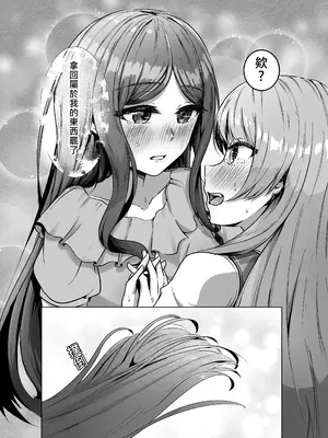 [多多]原來這一切都是長崎爽世的陰謀！？(BanG Dream!) [中國翻訳]_29