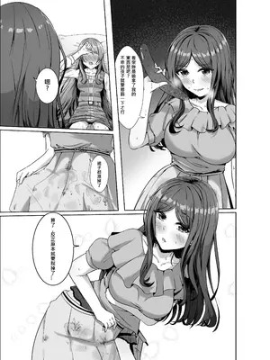 [多多]原來這一切都是長崎爽世的陰謀！？(BanG Dream!) [中國翻訳]_32