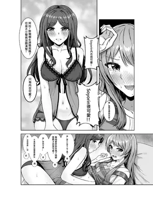 [多多]原來這一切都是長崎爽世的陰謀！？(BanG Dream!) [中國翻訳]_33