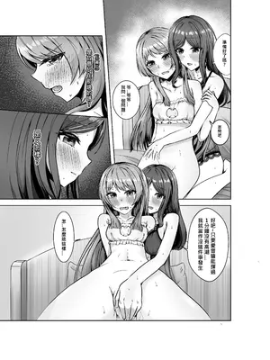 [多多]原來這一切都是長崎爽世的陰謀！？(BanG Dream!) [中國翻訳]_34