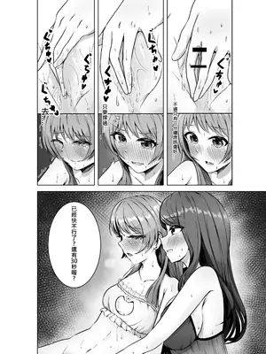 [多多]原來這一切都是長崎爽世的陰謀！？(BanG Dream!) [中國翻訳]_35