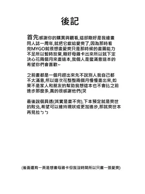 [多多]原來這一切都是長崎爽世的陰謀！？(BanG Dream!) [中國翻訳]_40