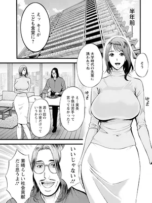 アクションピザッツ 2025年7月号 [DL版]_009