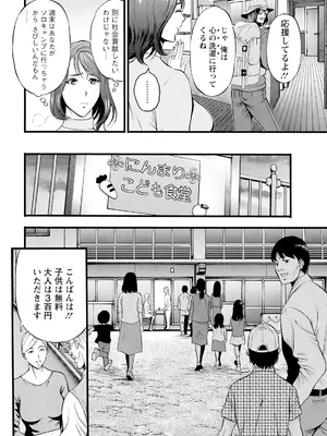 アクションピザッツ 2025年7月号 [DL版]_010