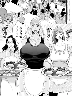 アクションピザッツ 2025年7月号 [DL版]_011