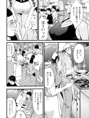 アクションピザッツ 2025年7月号 [DL版]_012