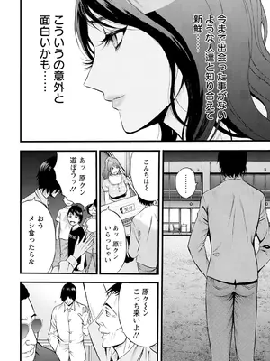 アクションピザッツ 2025年7月号 [DL版]_014