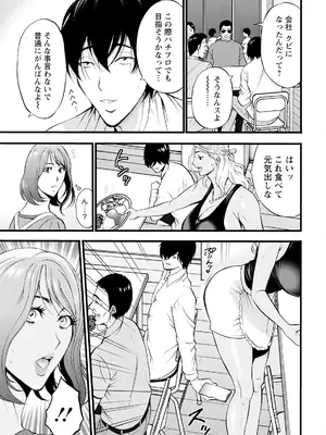 アクションピザッツ 2025年7月号 [DL版]_015