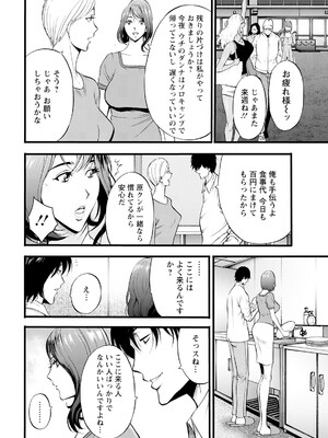 アクションピザッツ 2025年7月号 [DL版]_016