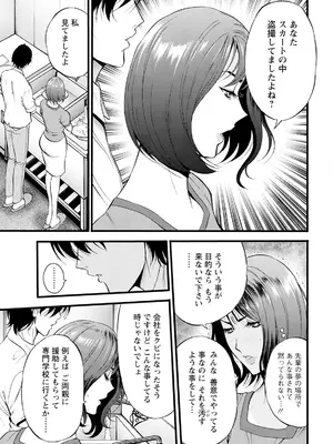 アクションピザッツ 2025年7月号 [DL版]_017