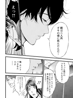 アクションピザッツ 2025年7月号 [DL版]_018