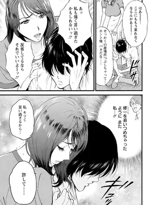 アクションピザッツ 2025年7月号 [DL版]_019