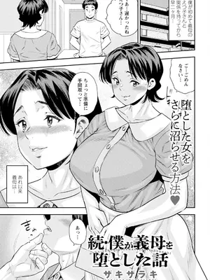 アクションピザッツ 2025年7月号 [DL版]_025