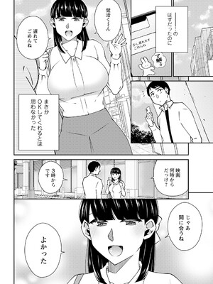 アクションピザッツ 2025年7月号 [DL版]_042