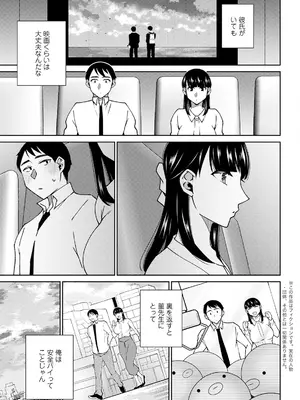 アクションピザッツ 2025年7月号 [DL版]_043