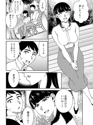 アクションピザッツ 2025年7月号 [DL版]_044