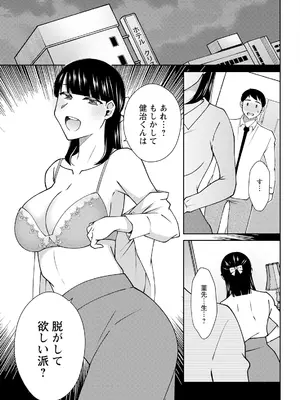 アクションピザッツ 2025年7月号 [DL版]_045