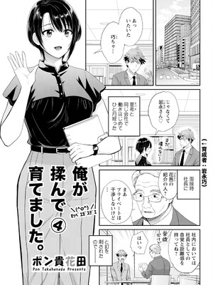 アクションピザッツ 2025年7月号 [DL版]_061