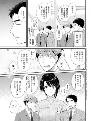 アクションピザッツ 2025年7月号 [DL版]_063