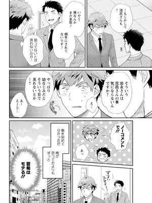 アクションピザッツ 2025年7月号 [DL版]_064