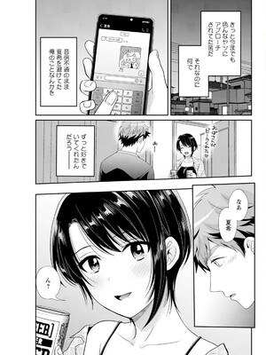 アクションピザッツ 2025年7月号 [DL版]_065