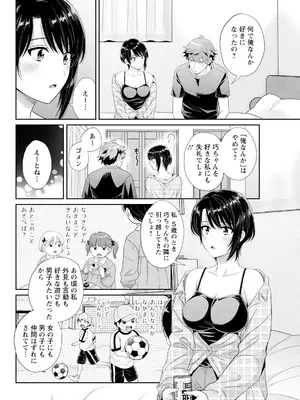 アクションピザッツ 2025年7月号 [DL版]_066