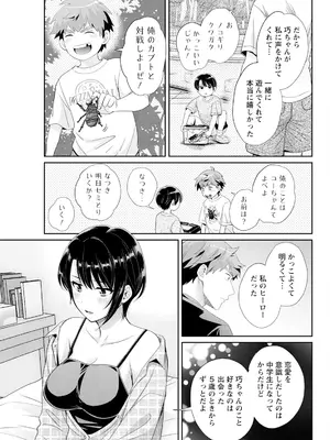 アクションピザッツ 2025年7月号 [DL版]_067