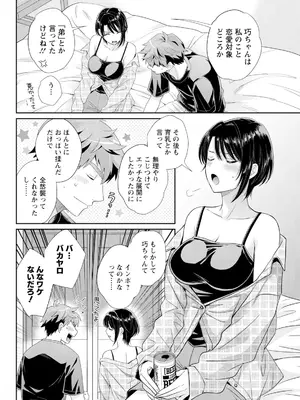 アクションピザッツ 2025年7月号 [DL版]_068