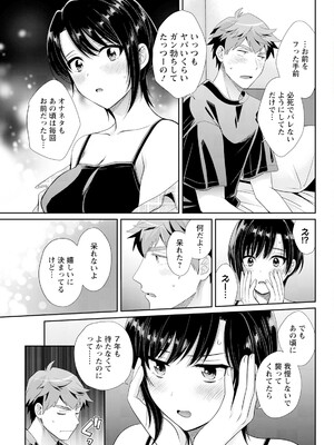 アクションピザッツ 2025年7月号 [DL版]_069