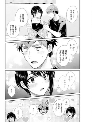 アクションピザッツ 2025年7月号 [DL版]_070