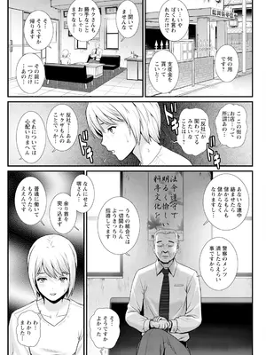 アクションピザッツ 2025年7月号 [DL版]_083