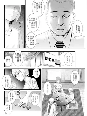 アクションピザッツ 2025年7月号 [DL版]_084