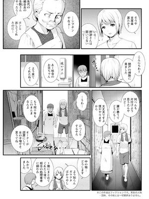 アクションピザッツ 2025年7月号 [DL版]_085