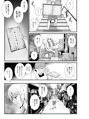 アクションピザッツ 2025年7月号 [DL版]_086