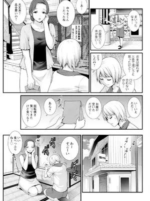 アクションピザッツ 2025年7月号 [DL版]_087