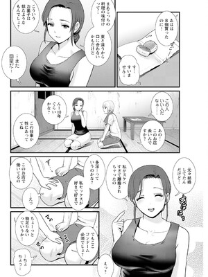 アクションピザッツ 2025年7月号 [DL版]_088