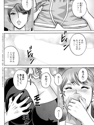 アクションピザッツ 2025年7月号 [DL版]_100