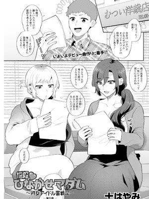 アクションピザッツ 2025年7月号 [DL版]_117