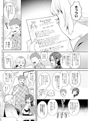 アクションピザッツ 2025年7月号 [DL版]_118