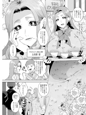 アクションピザッツ 2025年7月号 [DL版]_119