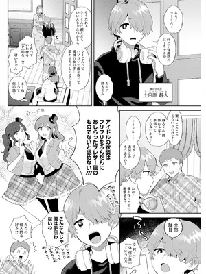 アクションピザッツ 2025年7月号 [DL版]_120